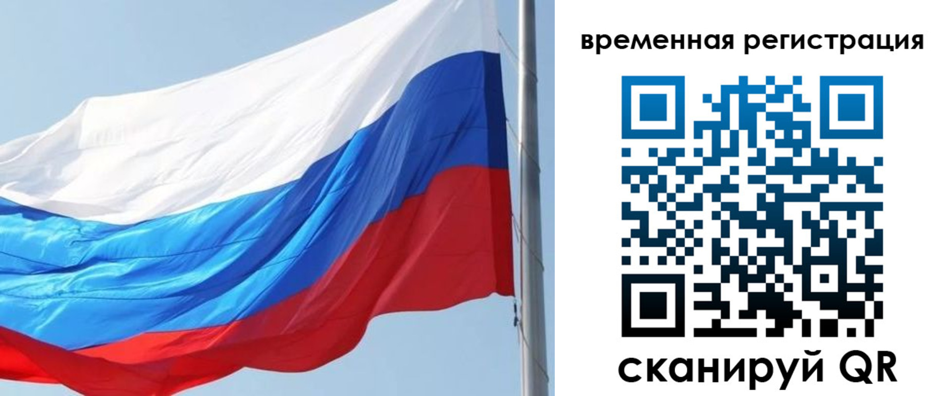прописка 2025 в Нижнем Ломове